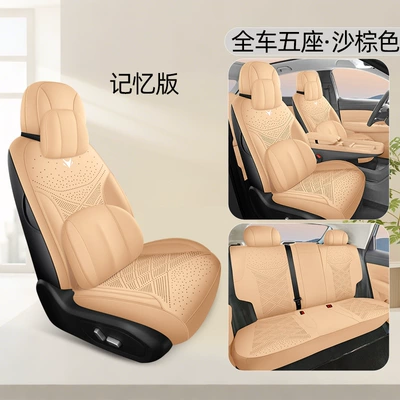 Four Seasons Pad | Cushion Seat Cover All Seasons - sand-brown-memory-foam-version-360-all-inclusive-extreme-fox-t1