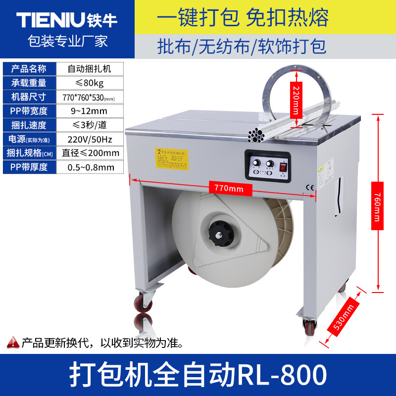 긴 제품에 적합한 RL-800 레일 타입 포장기