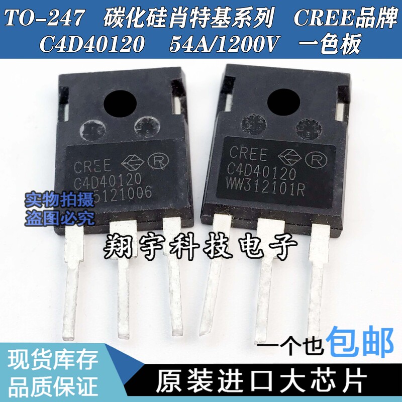 OriginAl ImporteD DisAssemble C4D40120 54A/1200V One Color PlAte Test GooD PAckAge MAchine