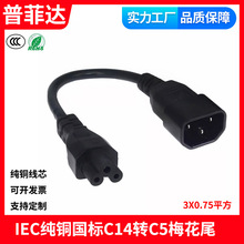 IEC320-C14 Ʒ�ֲ��^�DC5÷�����^ ������� �Դ�D�Q��30CM0.3��