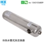 水疗换热传递3t交换器
