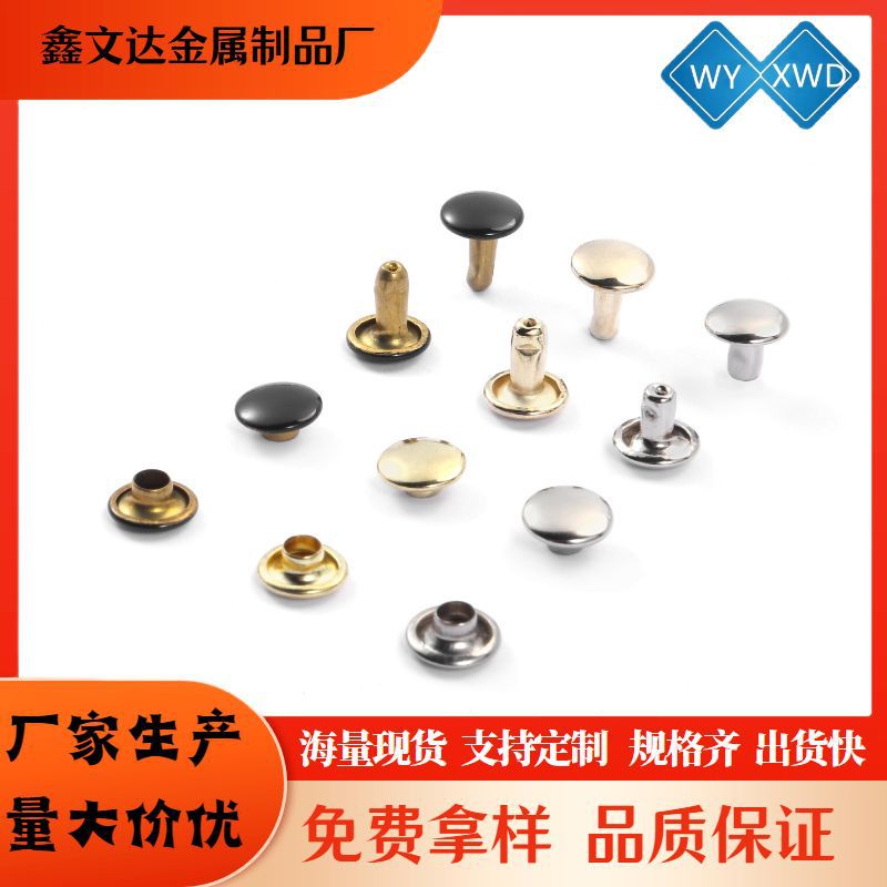 厂家直供 单双面金属撞钉 多规格全铜不锈钢帽钉子母钉平面铆钉