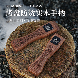 Ise Mount Outdoor Baking Pan Handle Extended Anti-Scalding Solid Wood Handle Bayonet Adjustable Plate Lifter