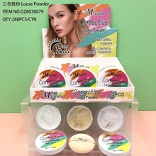 MLUNDO三色散粉高光粉饼脸部提亮闪粉白色肉色散粉loose powder
