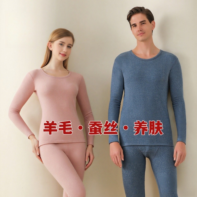 羊毛绒蚕丝男女保暖内衣套装双面绒秋衣秋裤抗菌加绒保暖套装秋冬|undefined