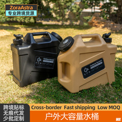 露營野餐便攜水桶車載帶龍頭儲水桶蓄水箱戶外大容量飲水桶打水桶