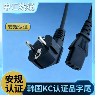 韩国KC认证10A 250V CEE7/7插头配IEC C13连接器品字尾电源线电线