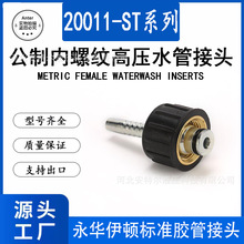 20011-ST���A���D��׼���ƃ��ݼy�߉���؈ˮ����ϴ܇�C���^�~��ĸ