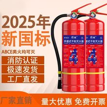 2025新国标手提式4公斤23458KG4kg干粉灭火器商铺工厂家用年检