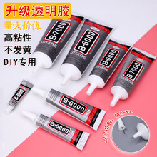 针管式胶水 手工自制diy小饰品工艺品用具镶钻补钻粘贴胶水小饰品