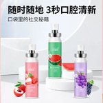 口气清新喷雾剂20ml丝瑞妮口喷喷雾清新口气批发留香水果口腔喷雾
