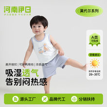 伊日婴儿夏款分体套装儿童莫代尔透气背心两件套宝宝无袖短裤睡衣