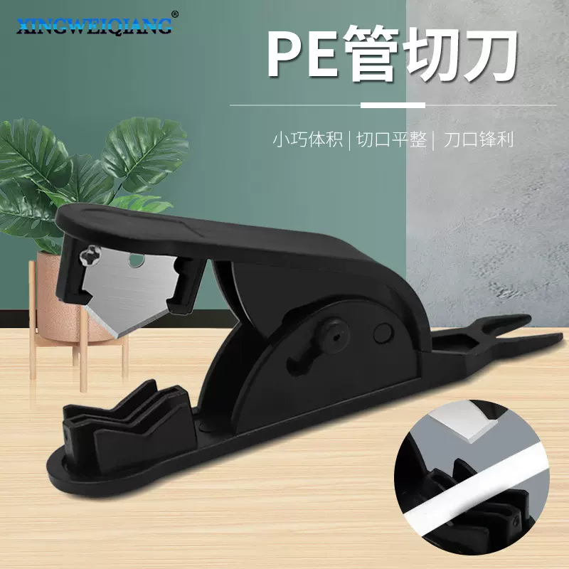 PE管剪刀 PE管切刀线刀 管线剪刀 切管刀净水器切管器 批发