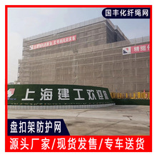 建筑外架盘扣架防护网2*6米防炎网
