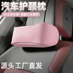 车用座椅靠枕套装汽车头枕护颈护腰神器车载男女通用透气枕头腰靠