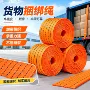 耐磨加厚拖车绳刹车捆绑带