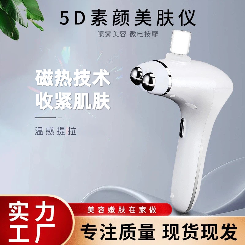 Cross-Border Internet Celebrity New Model Blue Light Skin Beauty Device Spray Instrument Lifting Beauty Device Oxygen Injection Device for Home Facial Use