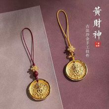 藏式纯铜手机挂绳钥匙扣挂件女黄财神黄铜金色创意汽车钥匙扣挂饰