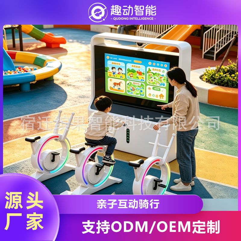 Children's Park Interactive Virtual Cycling Machine Smart Park Fitness Bike Outdoor Waterproof High-Brightness Display Screen Children's Park Interactive Virtual Cycling Machine Smart Park Fitness Bike Outdoor Waterproof High-Brightness Display Screen