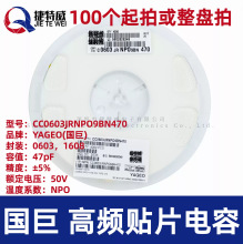 ���� �NƬ��� 0603 47pF 470J 50V &plusmn; 5% NPO CC0603JRNPO9BN470