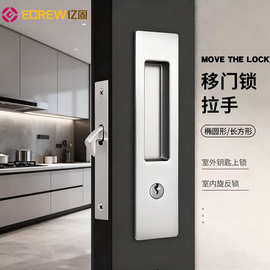 亿固移门锁推拉门专用锁家用木门配件隐形拉手加厚灰色移门钩锁