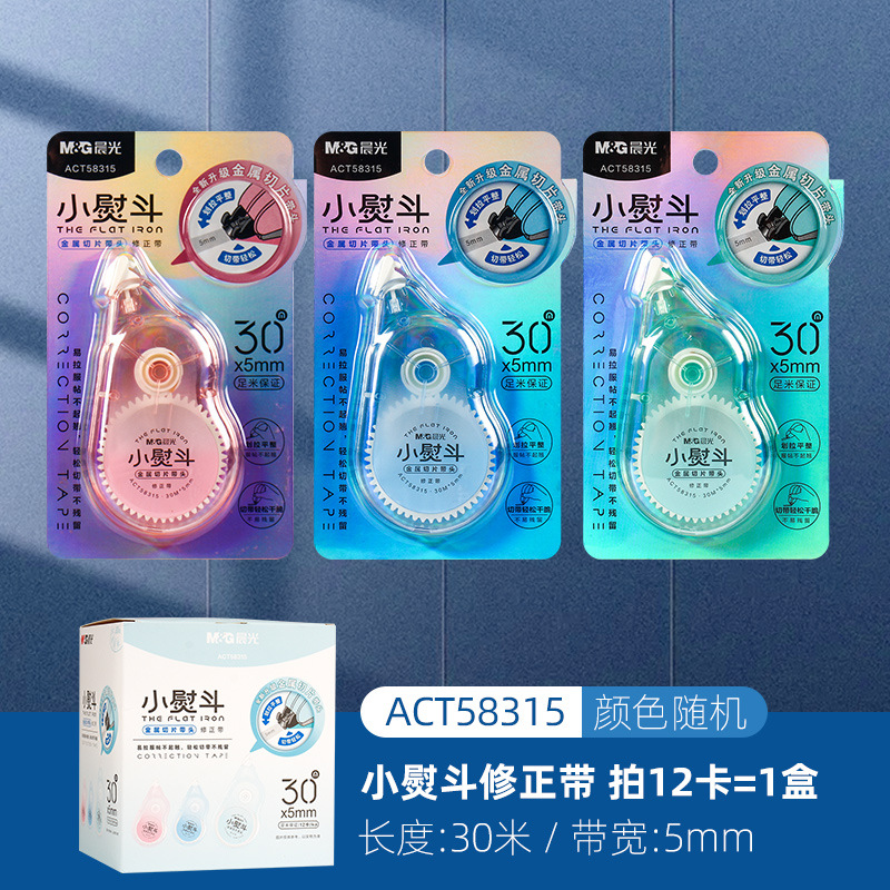 Corrección de la mañana MG luz una caja de gran capacidad silenciosa corrección de 30 metros corrección de papelería premios al por mayor