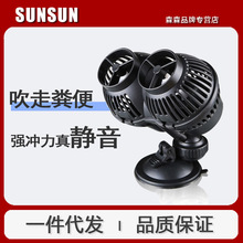 森森JVP冲浪泵流冲鱼便鱼缸造浪单头双头四头打浪静音吸盘冲浪泵