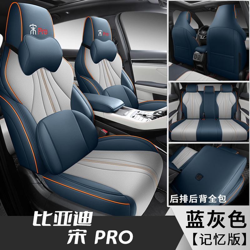 Modelə uyğun (Original) oturacaq örtükləri — BYD Pro DMI Car Seat - song-pro-gray-blue-memory-front-and-rear-full-cover-fl-dedicated-car