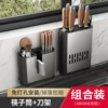 ★Gun Ash Kitchen [2-piece set] knife holder + chopstick holder☆