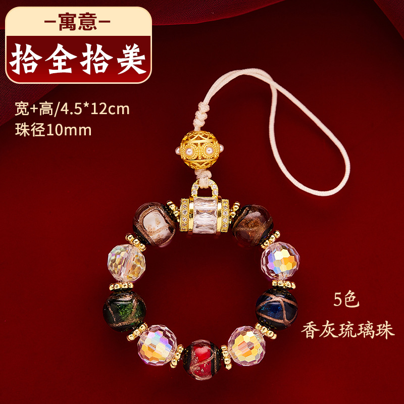 5색 유리 휴대폰 걸이