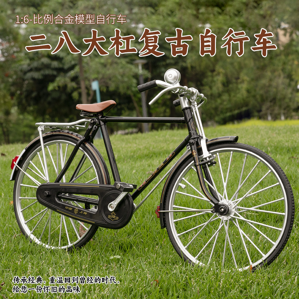 OK modelo de coche de aleación 1 a 6 retro 28 barras grandes bicicleta deslizante modelo de juguete decoración de una pieza al por mayor