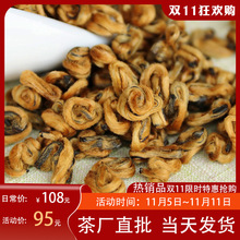 批发金螺滇红茶2025早春新茶自家茶园自产自销蜜香红螺散茶红茶