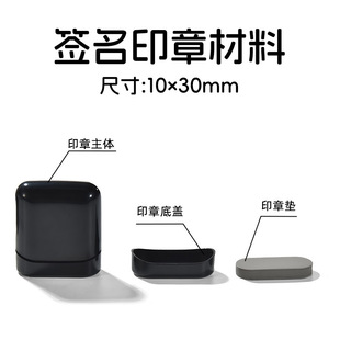 Th Signature Clothing Seal Material Student Name Seal Photosensitive Seal Photosensitive Pad 1333 Photosensitive Seal Material