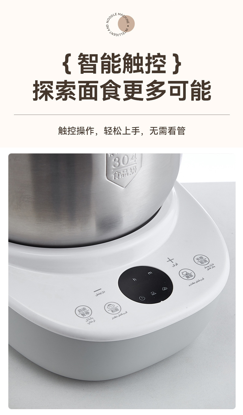 全自动和面机家用大容量揉面多功能打面发酵醒面智能不锈钢厨师机
