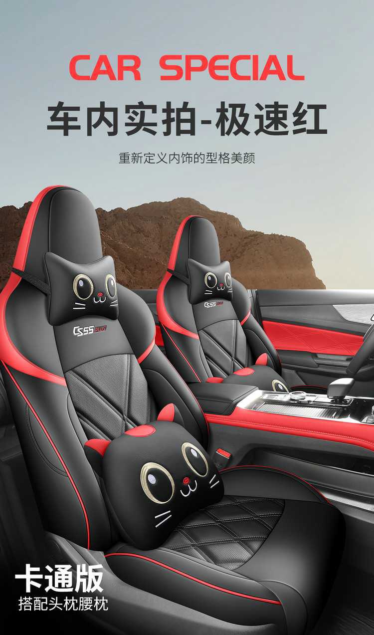 2024 new third-generation Changan CS55PLUS special car seat cover four seasons seat cover fully enclosed leather cushion