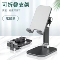 携帯電話スタンドデスクトップ昇降折り畳み多機能携帯電話追劇ネット課調節ネット赤生放送怠け者通用棚