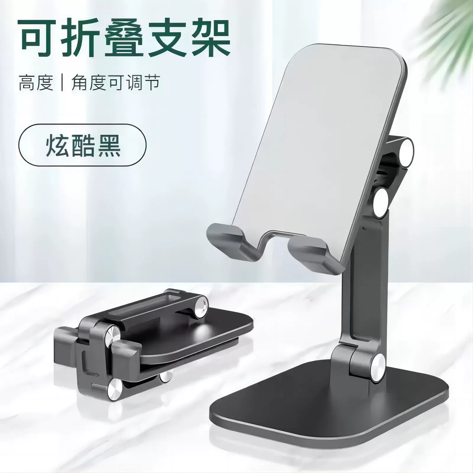 手机支架桌面升降折叠多功能手机追剧网课调节网红直播懒人通用架