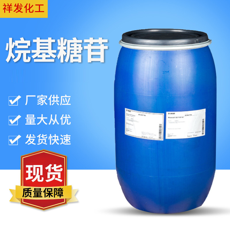 烷基糖苷APG0810 洗涤剂表面活性剂发泡剂增稠剂 厂家现货批发