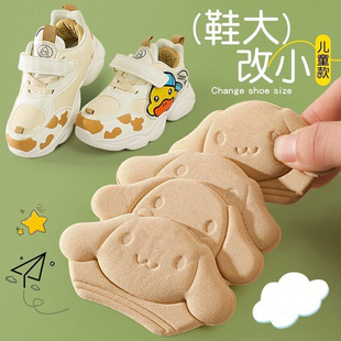 Children's Shoes Big Change Small Artifact Boys and Girls sneaker Shrink One and a Half Size Pad Children's Special Anti-Abrasive Foot Hole Paste