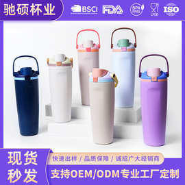 跨境亚马逊手提不锈钢冰霸杯 30oz汽车儿童水果杯保温直饮弹跳杯