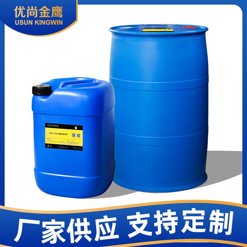 Manufacturer Supplies Wsc1-Wsc2 Scale Removal, Rust-Proof and Acidic Cleaning Agent Manufacturer Supplies Wsc1-Wsc2 Scale Removal, Rust-Proof and Acidic Cleaning Agent