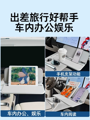 Car-Mounted Youshang Suspended Square, Car table board