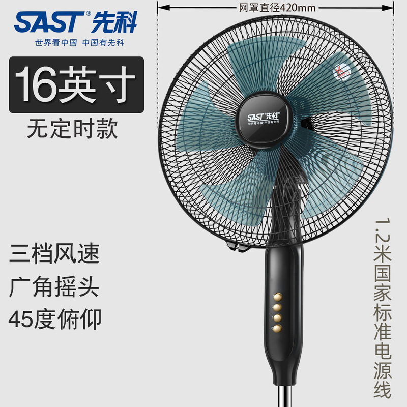 先科の扇風機の床に落ちて扇風機の家庭用オフィスの静音は頭を振ります。|undefined