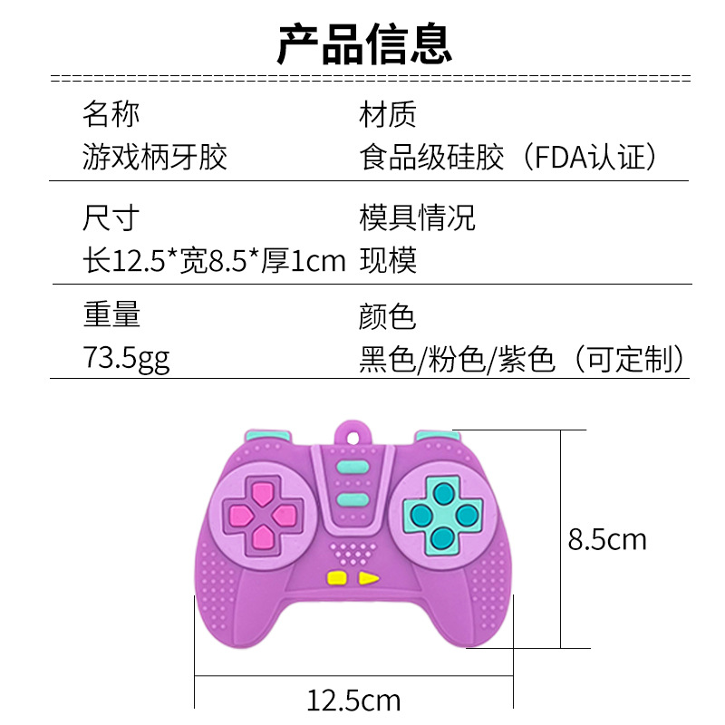 Amazon's new baby teether, molar stick, baby chewing gum, anti-eating hand remote control, teether toy, mother and baby supplies