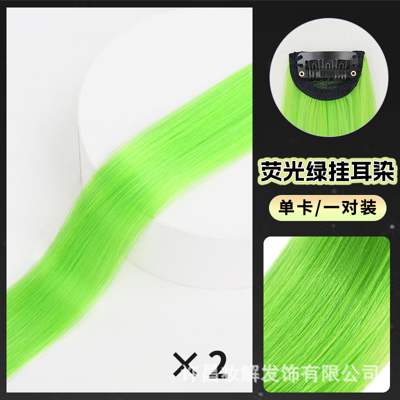 여름 폭발 새로운 색상-[형광 녹색] 단일 카드 쌍