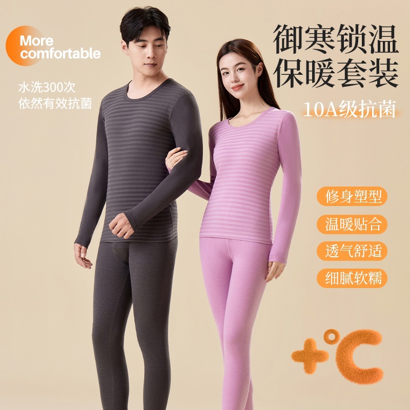Double-Sided Velvet Couple Thermal Intimates Set Horizontal Strip Slim Round Neck Autumn and Winter Pajamas High Elastic Men's and Women's Clothing Autumn Pants