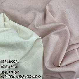 新款涤麻混纺竹节麻料 170g女装高端小西服衬衫半身裙面料 现货