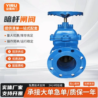 软密封暗杆闸阀球墨铸铁消防阀门市政供排水Z45X-16法兰暗杆闸阀