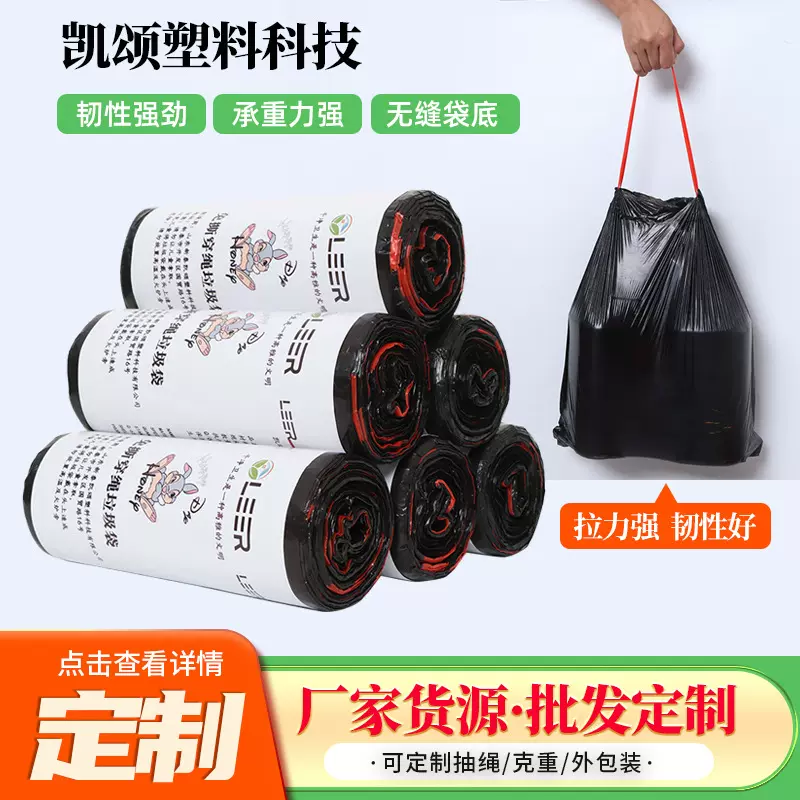 免撕抽绳垃圾袋 家用手提式加厚免撕垃级袋 平口一拉收口垃圾袋