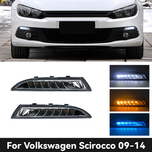 Suitable for Volkswagen cool daytime running lights 09-14 cool modified led daytime running lights streamer turn signal